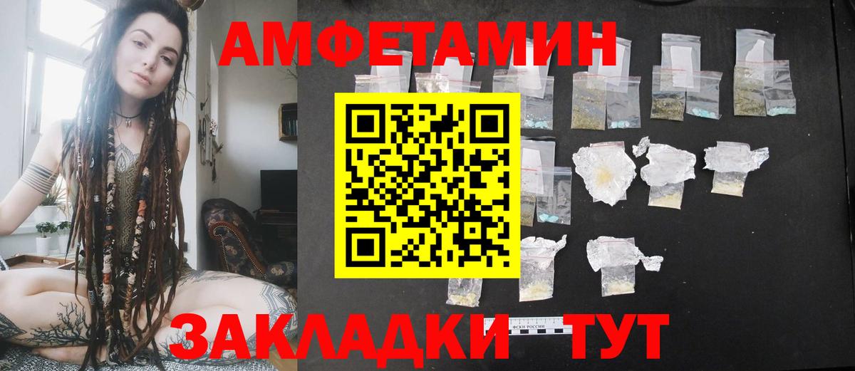 АМФЕТАМИН  Вход с VPN  Медногорск  Амфетамин 98% 