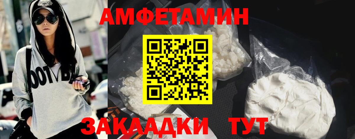Amphetamine Розовый Медногорск