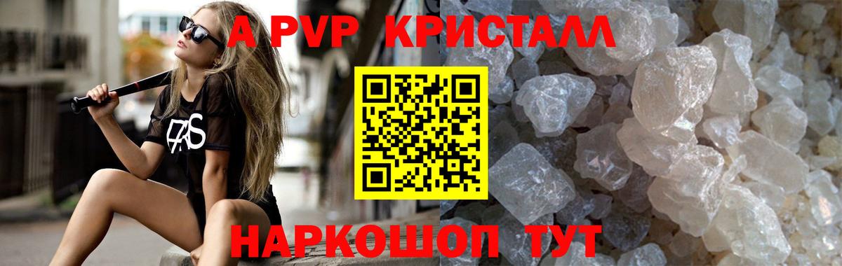 купить  сайты  A-PVP  Медногорск  Вход с VPN  Alpha-PVP СК КРИС  Alfa_PVP VHQ 
