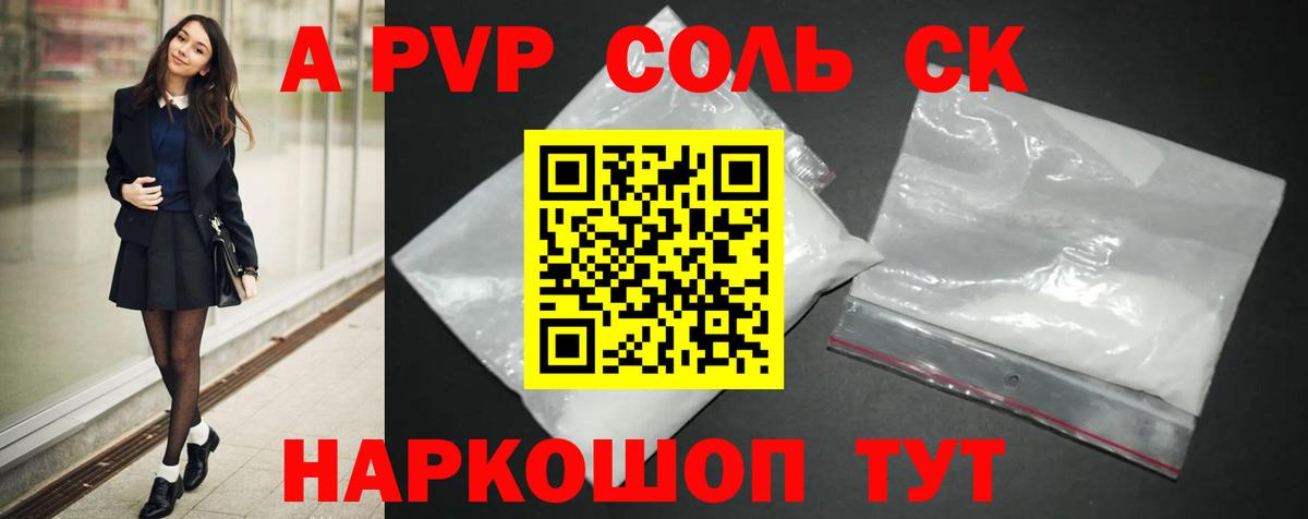 Альфа ПВП СК Медногорск