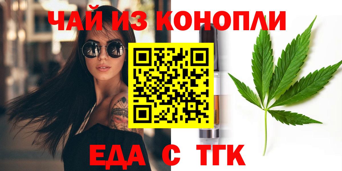 Cannafood марихуана Медногорск