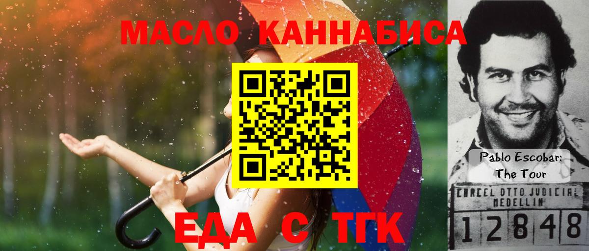 Медногорск  Cannafood конопля  Вход с VPN 