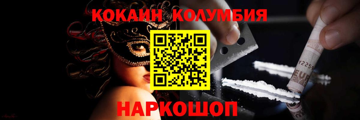 КОКАИН 99% Медногорск