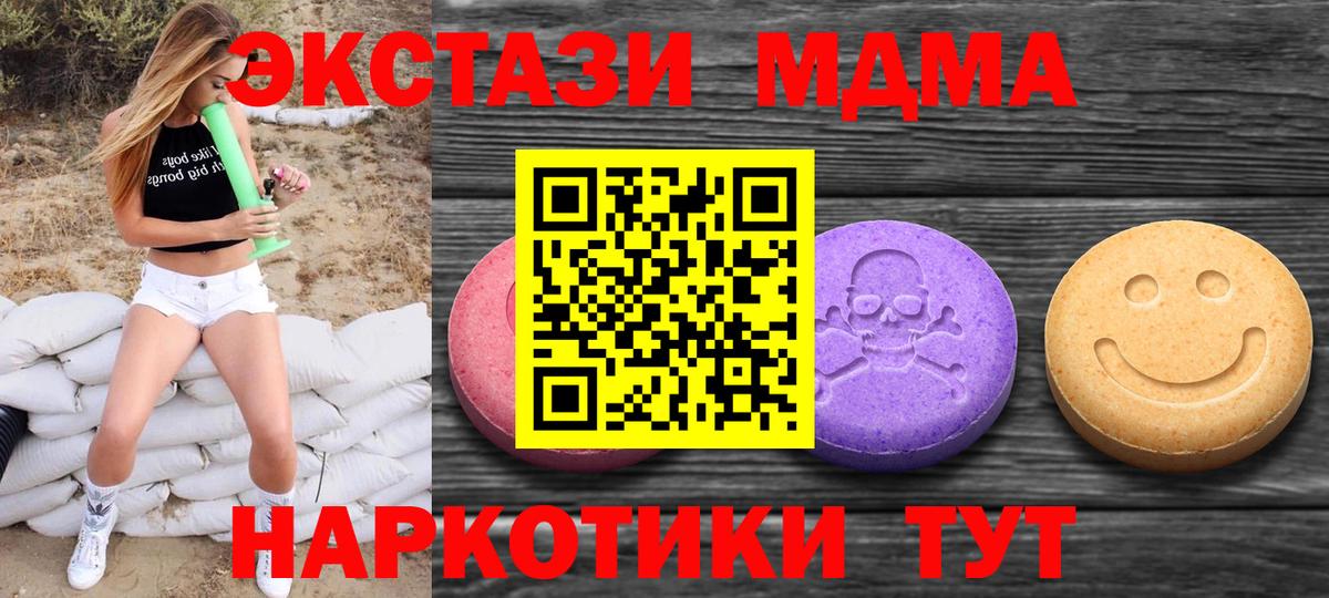 ЭКСТАЗИ Дубай  Экстази Philipp Plein  Медногорск  цена   Вход с VPN  Ecstasy 