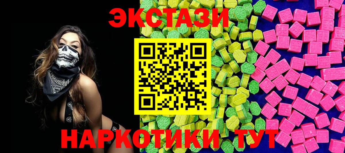 ЭКСТАЗИ диски Медногорск
