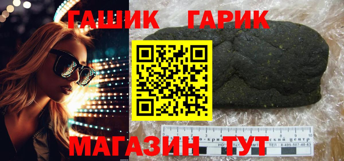 Гашиш Медногорск