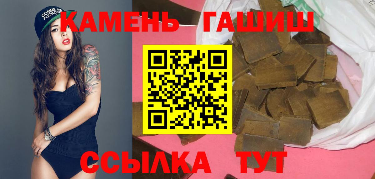 купить наркотик  ГАШИШ гашик  Вход с VPN  Медногорск 