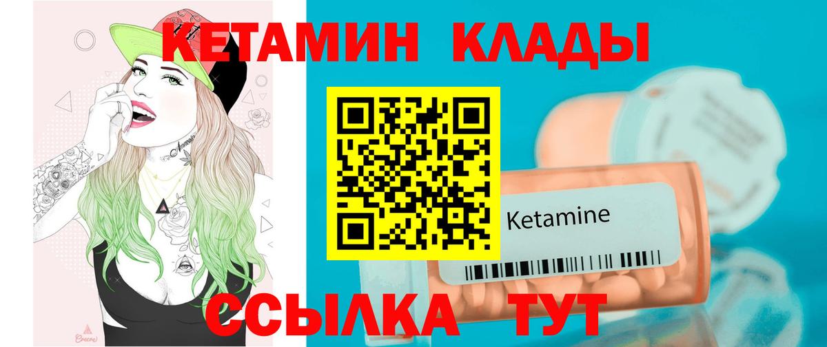 Медногорск  ссылка на мегу ТОР  Вход с VPN  Кетамин VHQ  Кетамин ketamine 