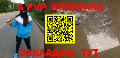 мяу мяу кристалл Шахты
