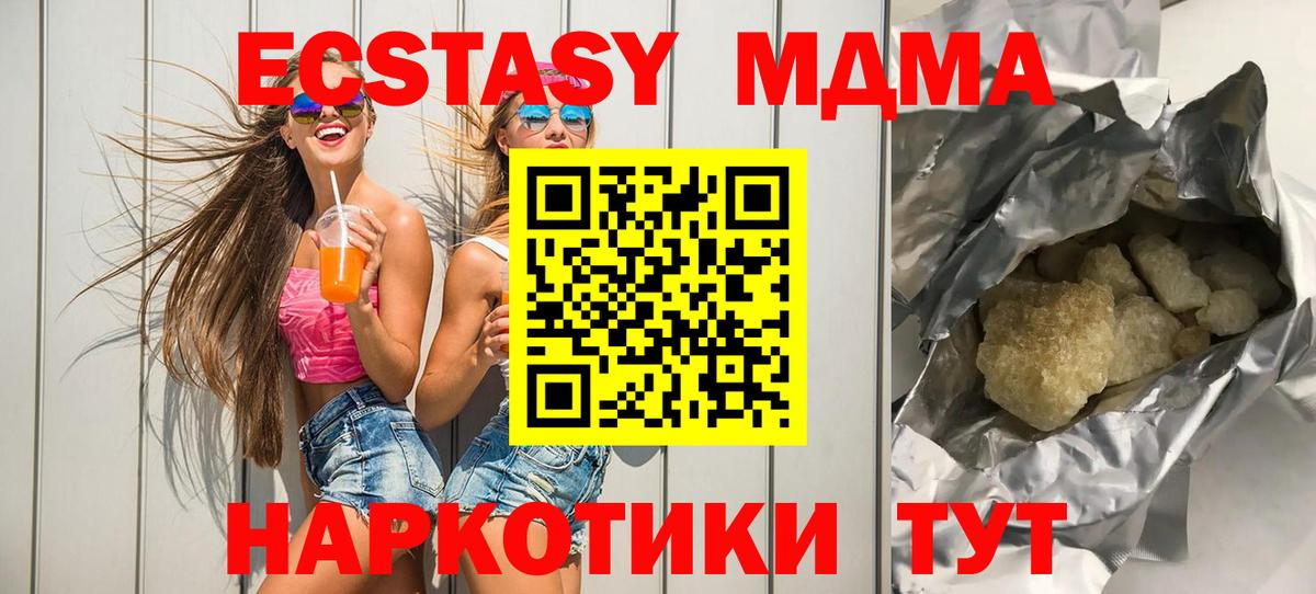 Медногорск  МДМА Molly  Вход с VPN  MDMA VHQ 