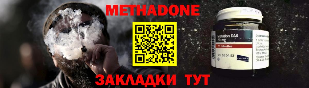 МЕТАДОН белоснежный Медногорск