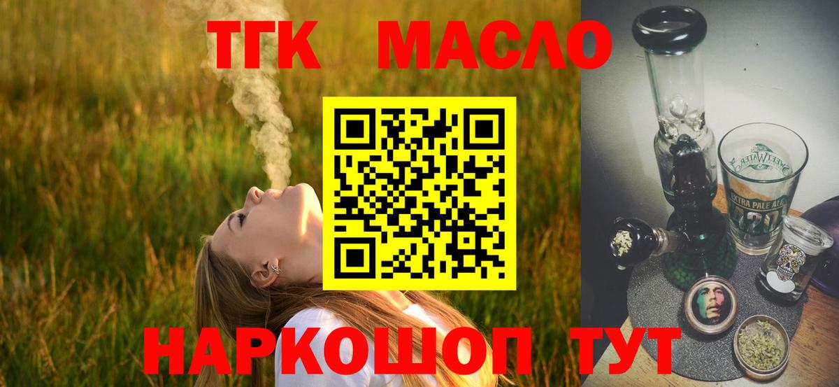 ТГК Wax Медногорск