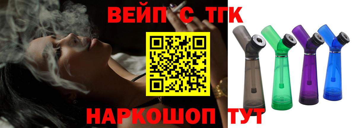Дистиллят ТГК THC oil  Дистиллят ТГК концентрат  Медногорск  Вход с VPN 